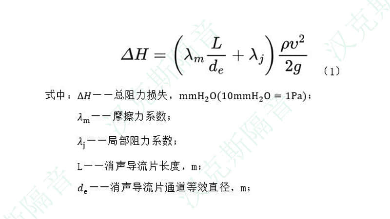 怎么計算冷卻塔風機消聲器壓力阻力損失？壓力損失計算公式